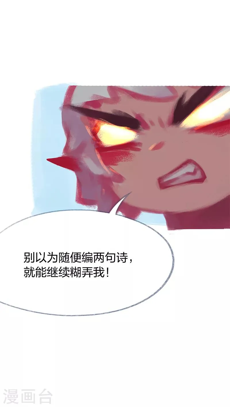 第70话 第24页