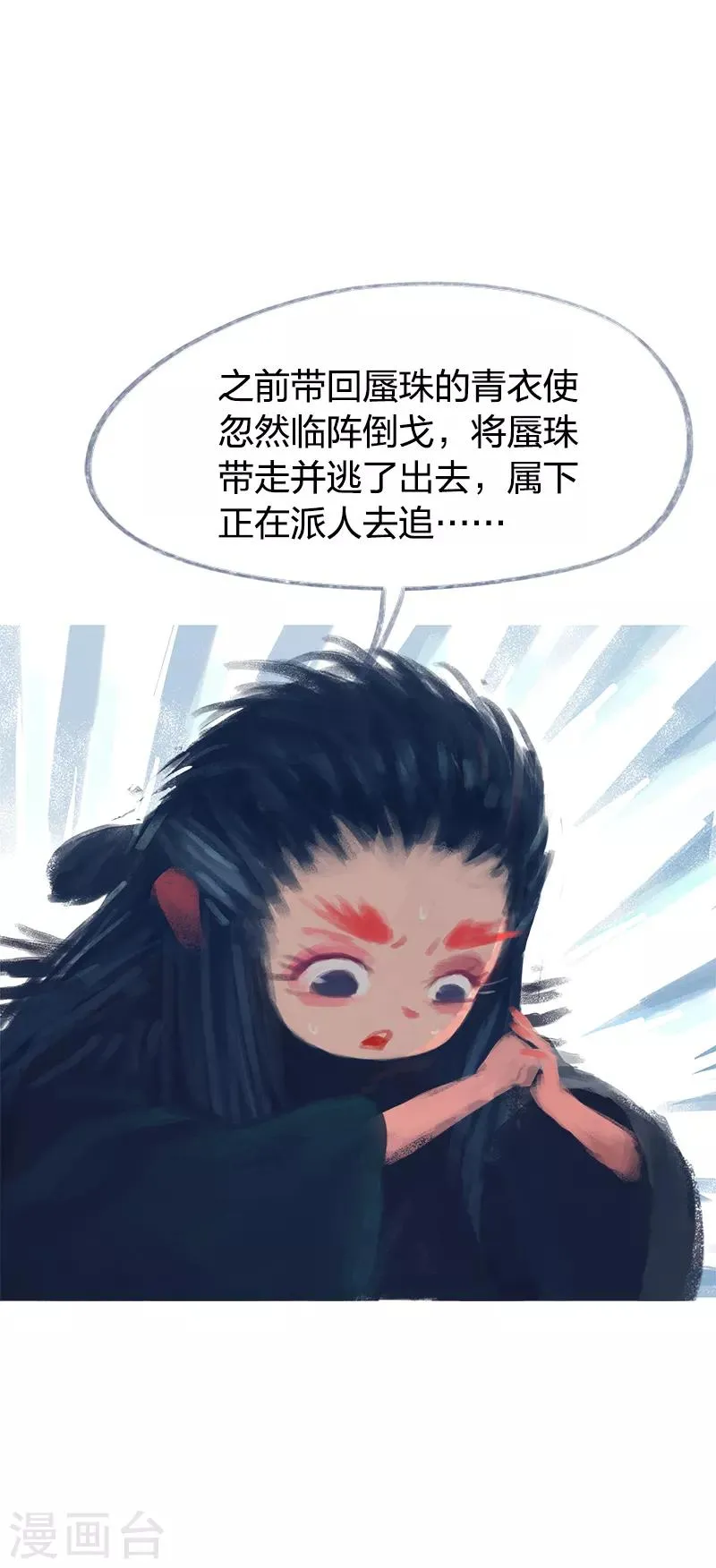 第71话 第43页