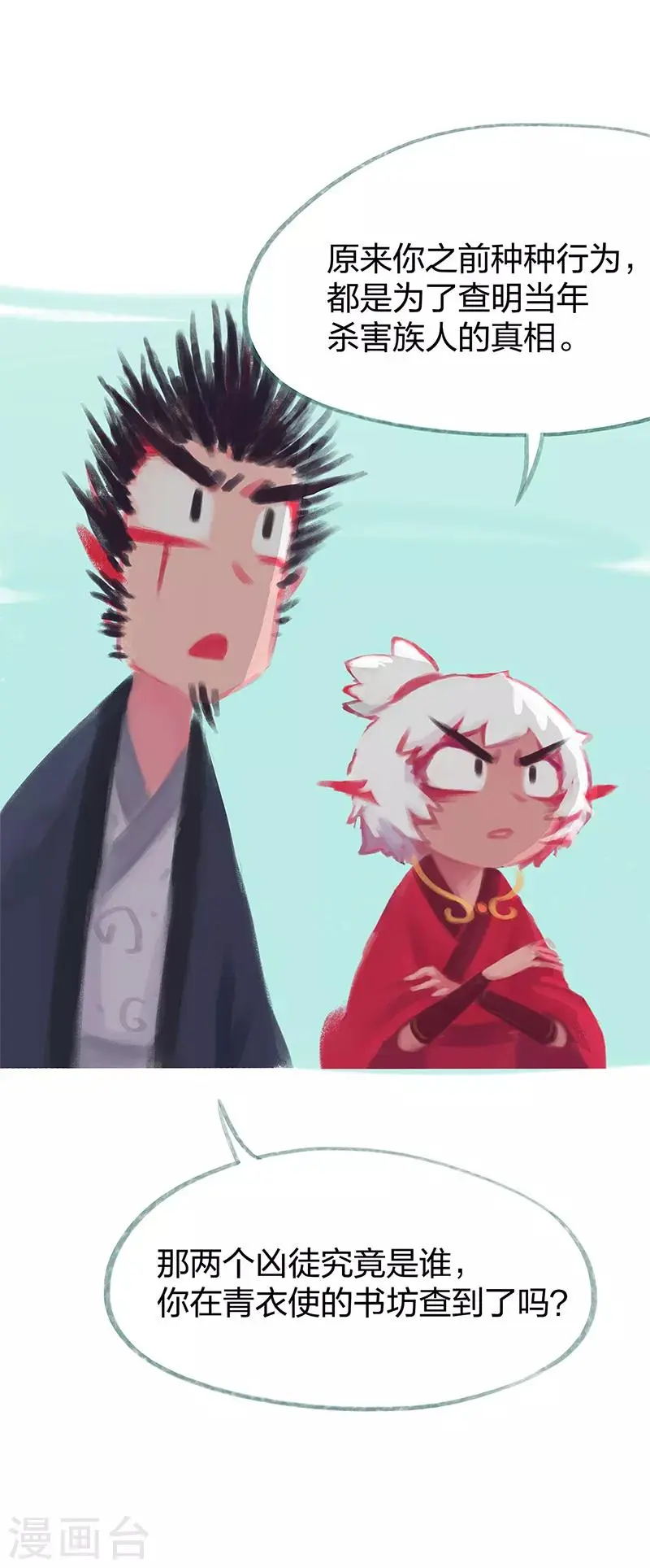 第76话 第6页