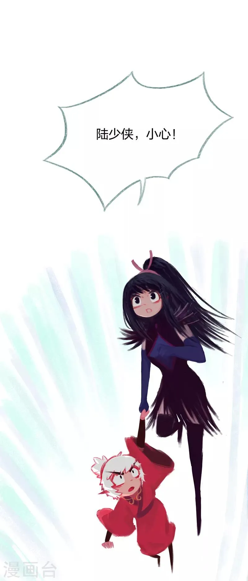 第76话 第31页