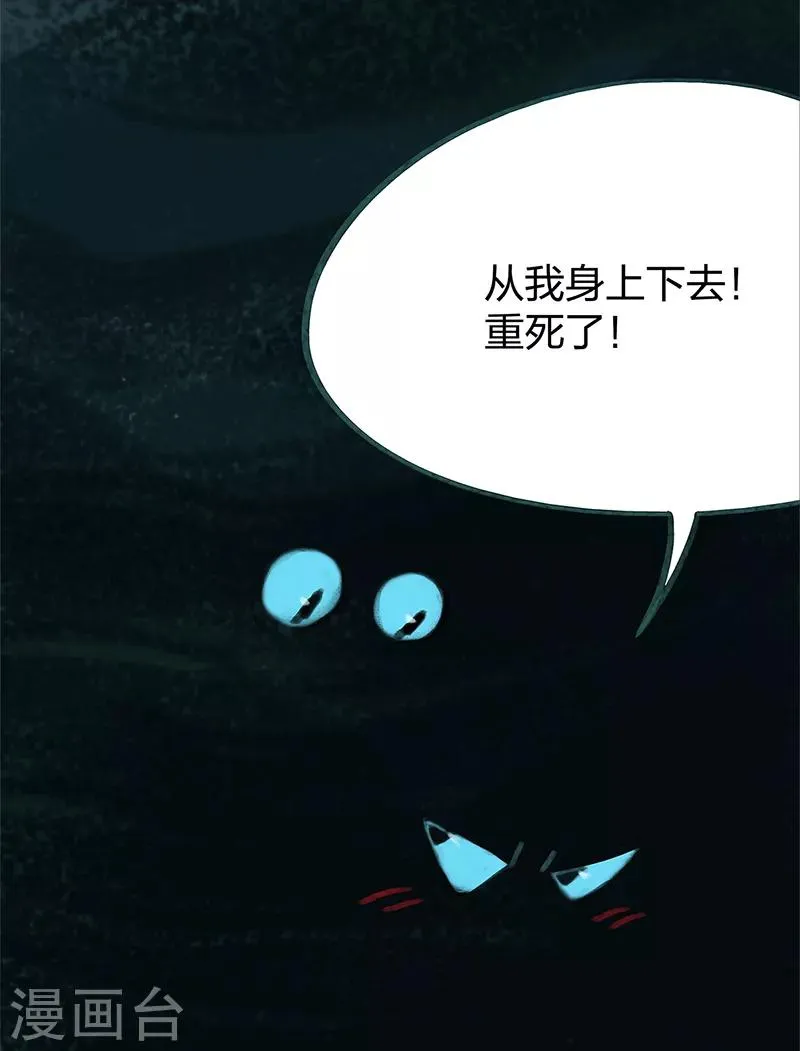 第76话 第51页