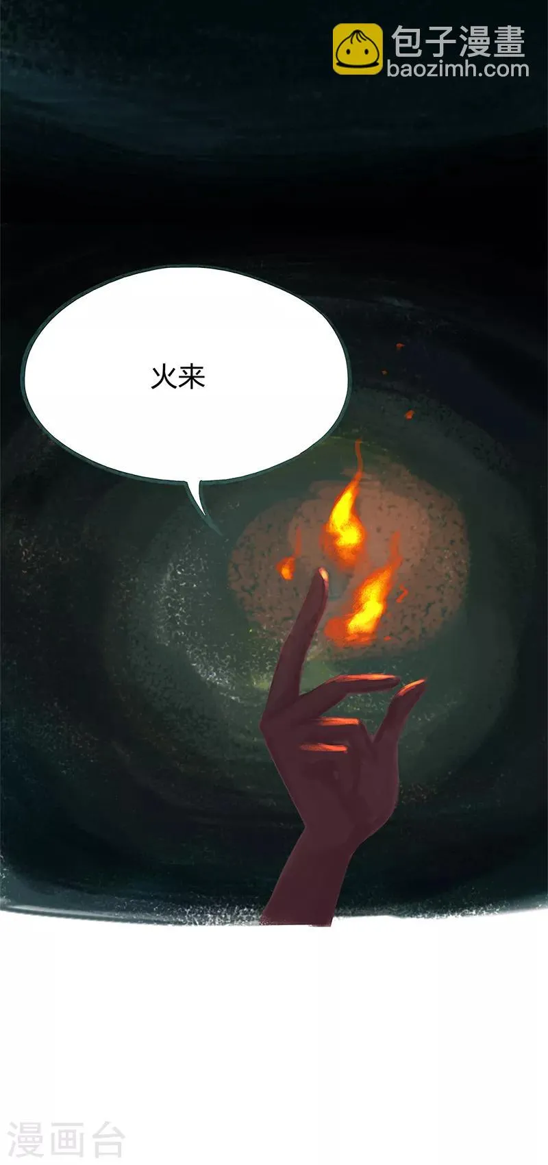 第76话 第52页