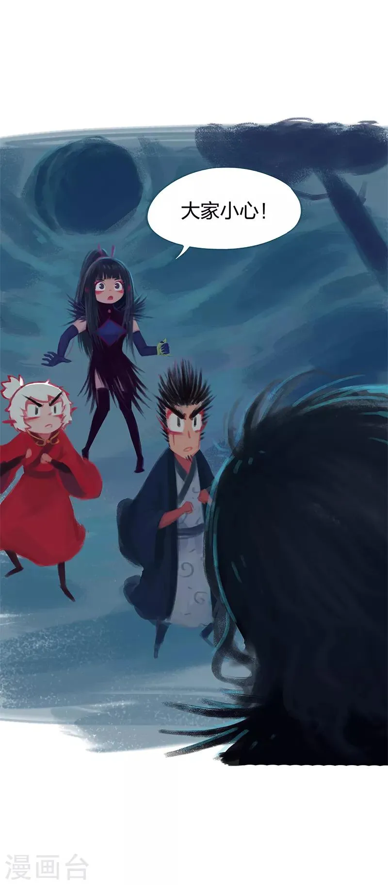 第81话 第3页