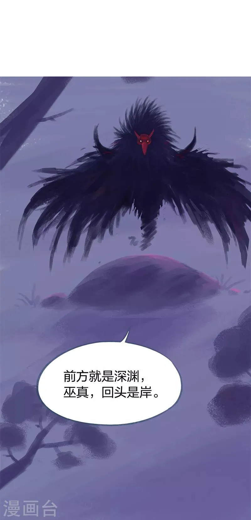 第82话 第32页