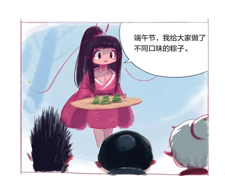 番外2 第4页