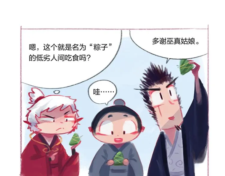 番外2 第6页