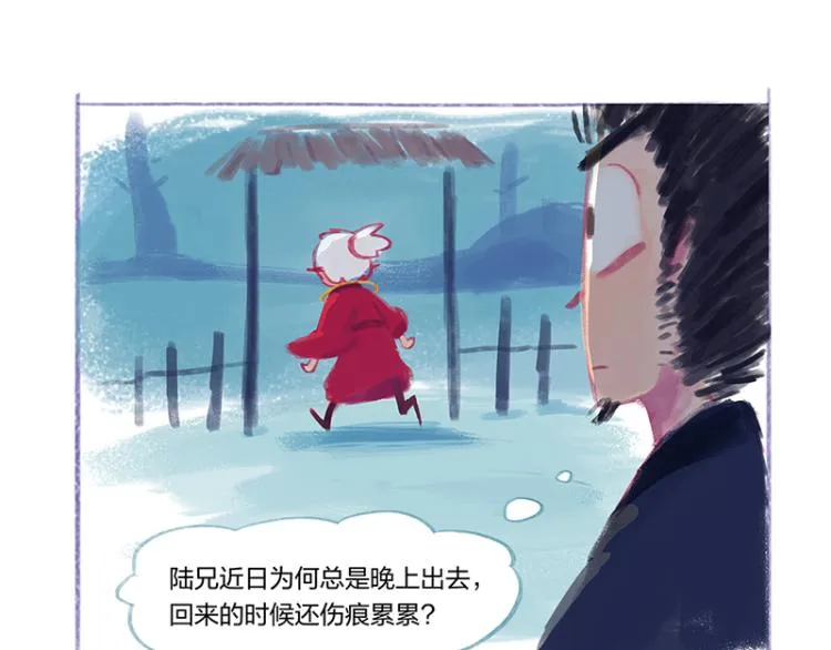 番外2 第17页