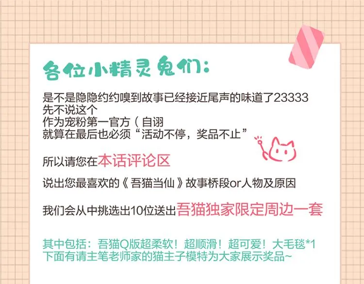 第84话 第169页