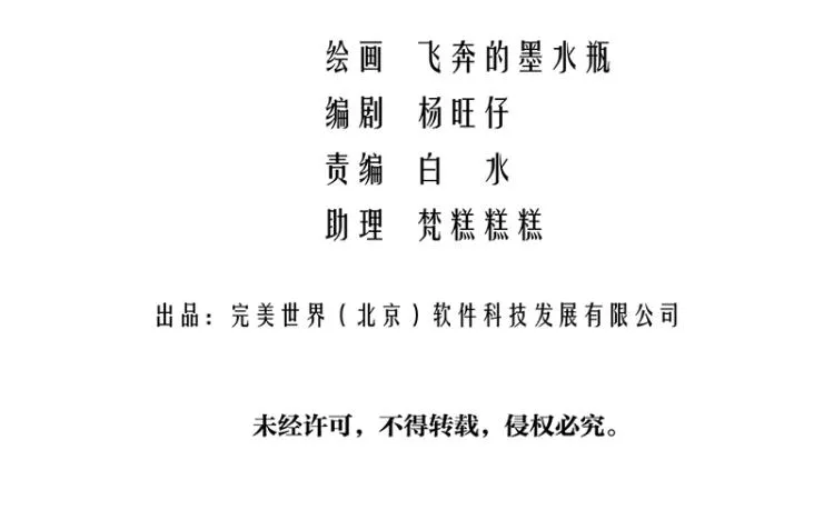第86话 第2页