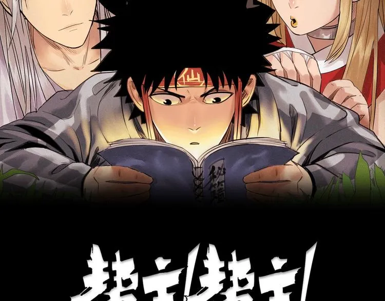 第8话 风起云涌之文考 第2页