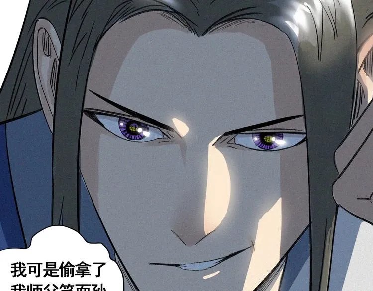 第8话 风起云涌之文考 第50页
