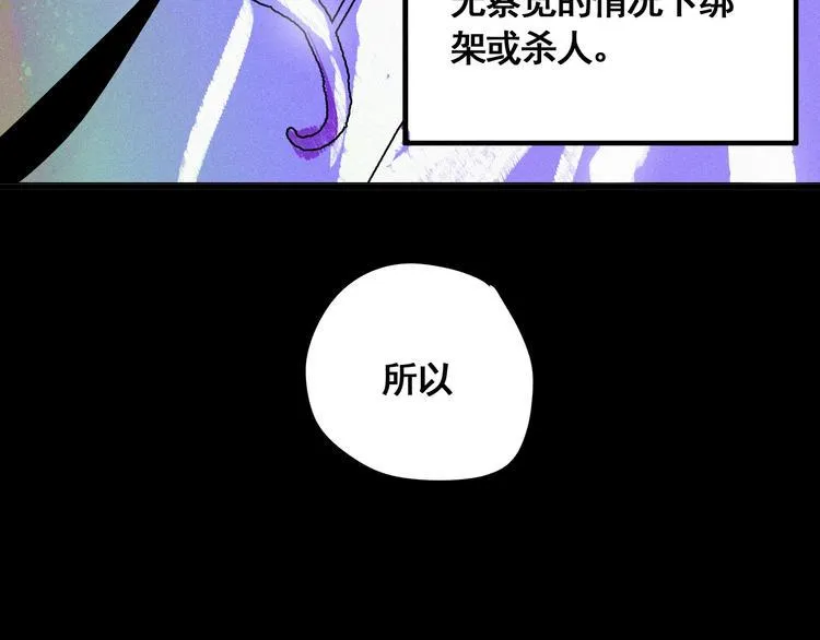 第7话 这个考试太死亡了！ 第3页