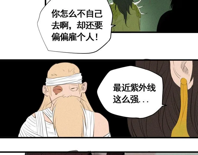 第7话 这个考试太死亡了！ 第12页