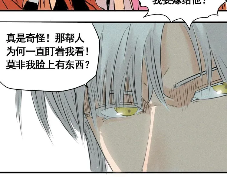 第7话 这个考试太死亡了！ 第23页
