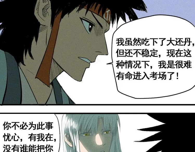 第7话 这个考试太死亡了！ 第27页