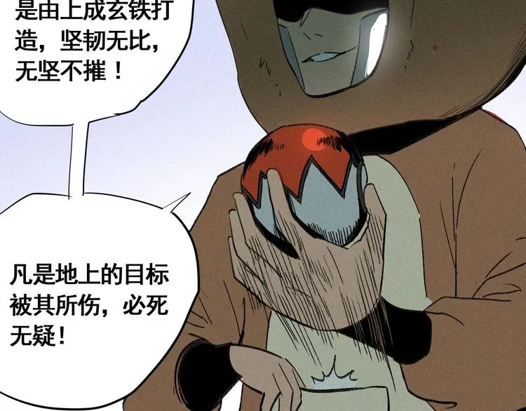 第7话 这个考试太死亡了！ 第43页