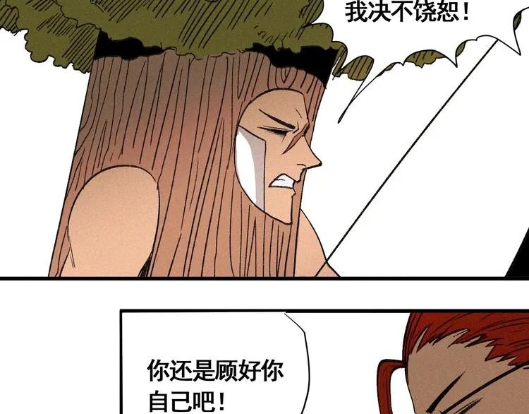 第7话 这个考试太死亡了！ 第82页