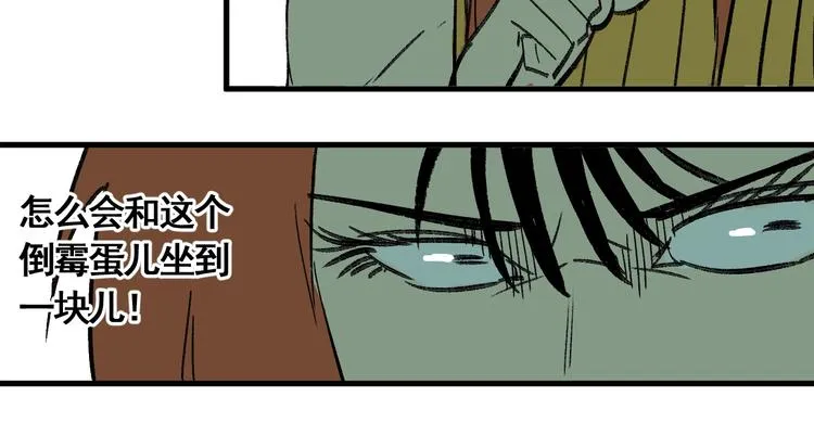 第7话 这个考试太死亡了！ 第100页