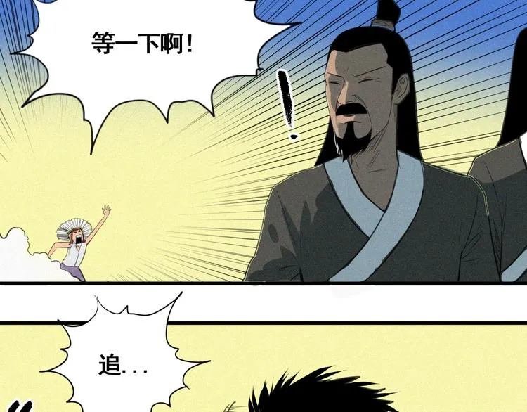 第6话 赚钱损招 第86页
