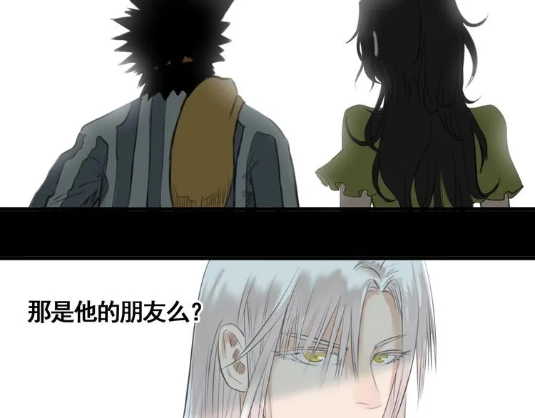 第5话 大侠也玩黑科技？ 第7页