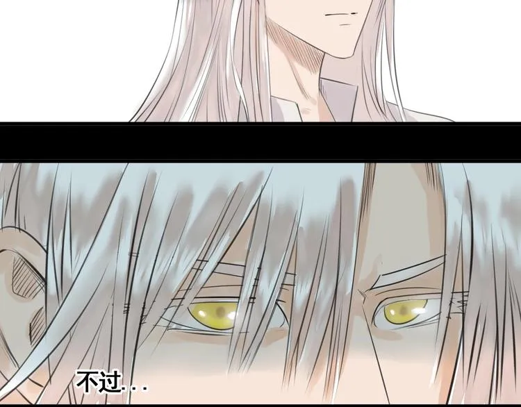 第5话 大侠也玩黑科技？ 第8页
