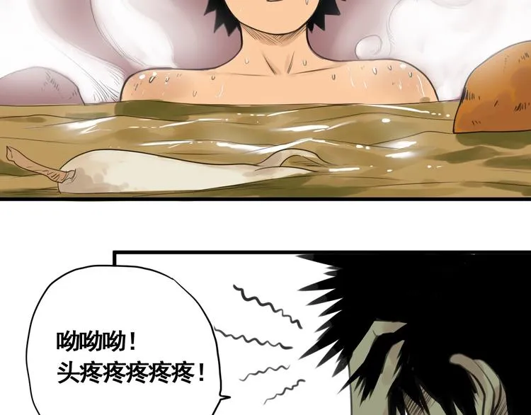 第5话 大侠也玩黑科技？ 第17页
