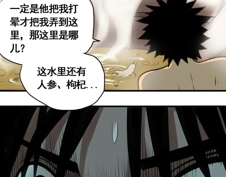 第5话 大侠也玩黑科技？ 第22页