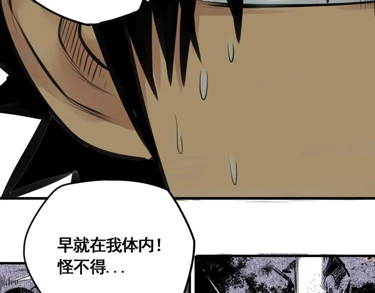 第5话 大侠也玩黑科技？ 第41页