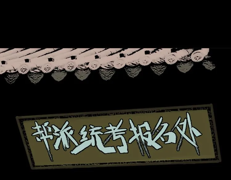 第5话 大侠也玩黑科技？ 第53页