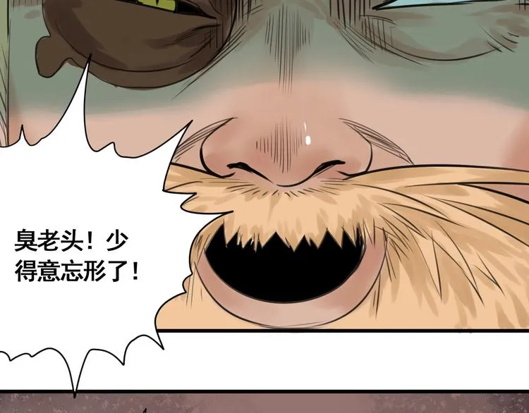 第5话 大侠也玩黑科技？ 第70页