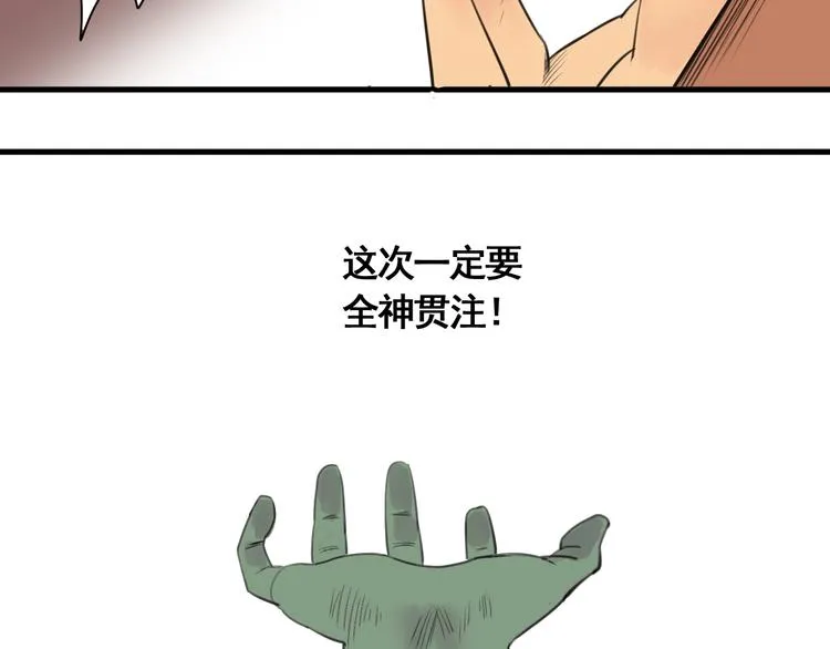 第5话 大侠也玩黑科技？ 第103页