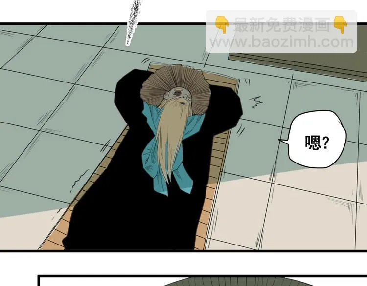 第5话 大侠也玩黑科技？ 第110页