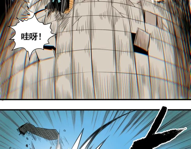 第5话 大侠也玩黑科技？ 第113页