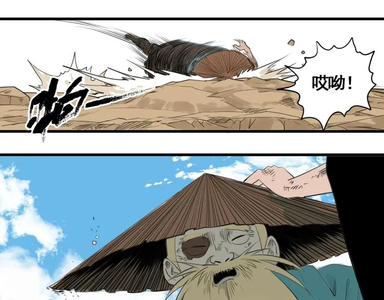第5话 大侠也玩黑科技？ 第115页