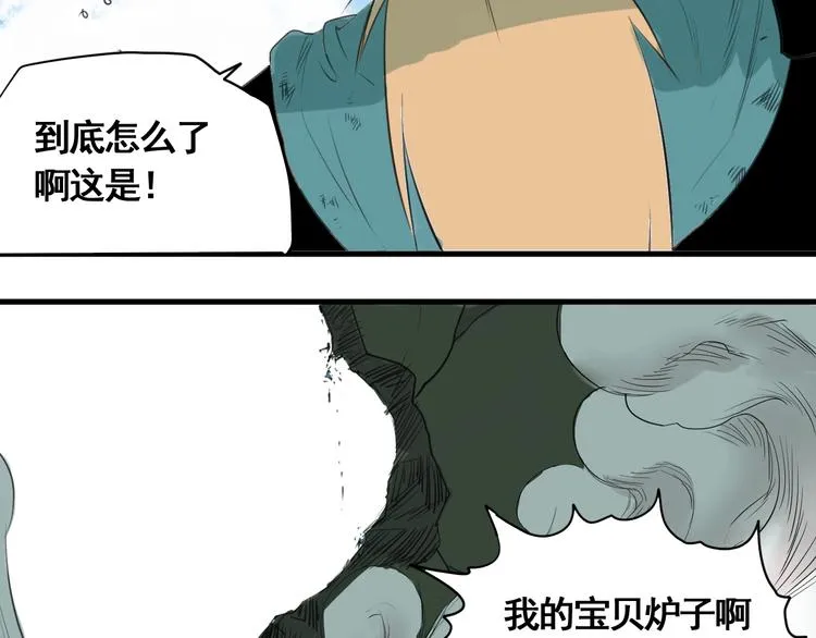 第5话 大侠也玩黑科技？ 第116页