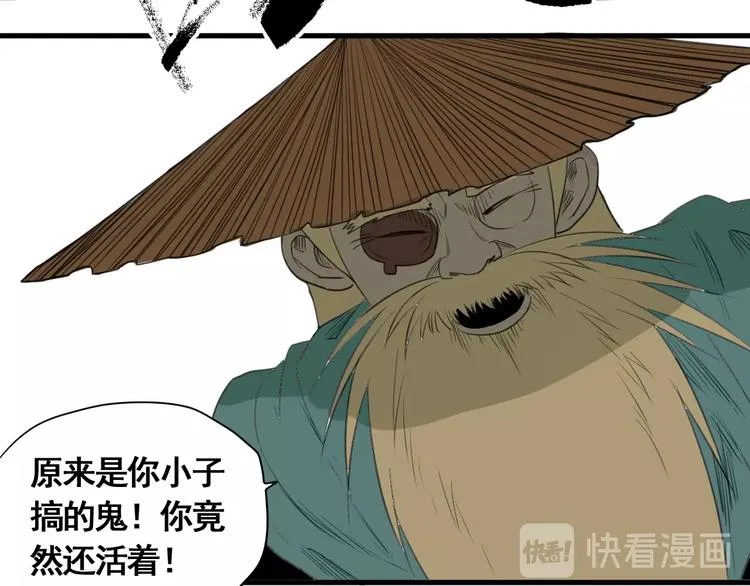 第5话 大侠也玩黑科技？ 第123页