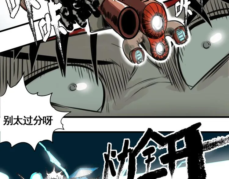 第5话 大侠也玩黑科技？ 第134页