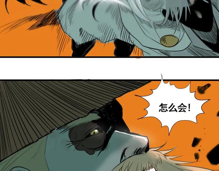 第5话 大侠也玩黑科技？ 第159页