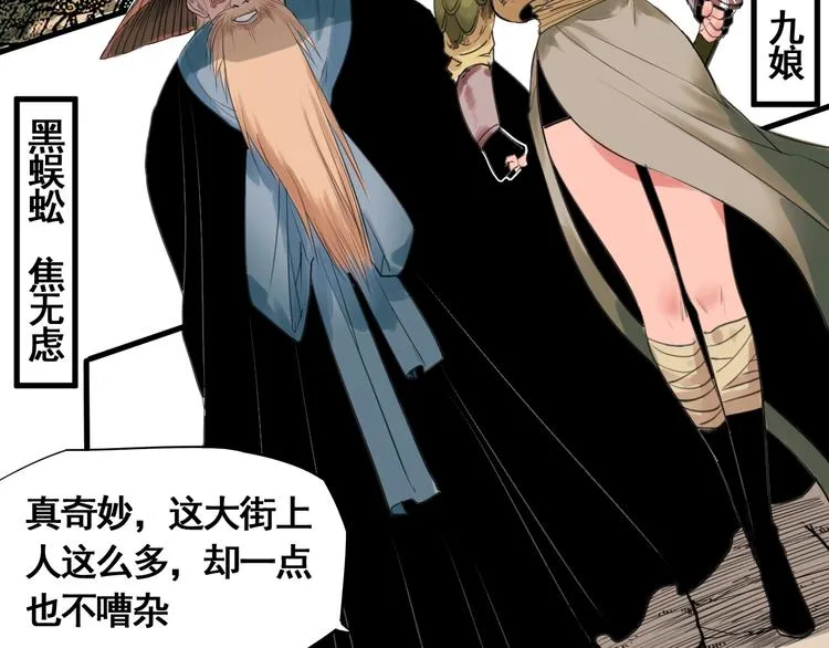 第4话 天真少年第一课 第7页