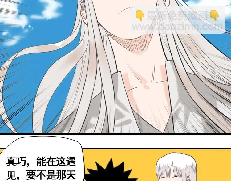 第4话 天真少年第一课 第86页