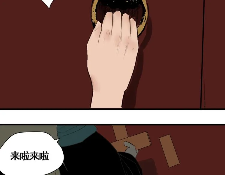 第4话 天真少年第一课 第94页