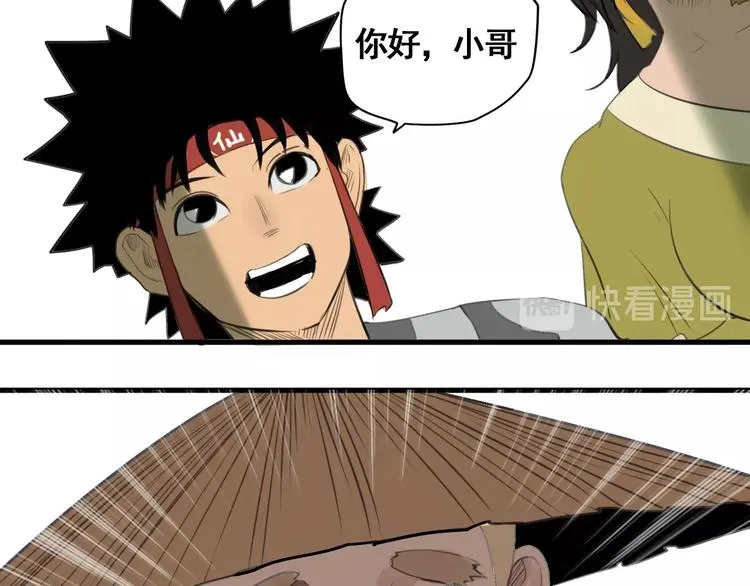 第4话 天真少年第一课 第96页