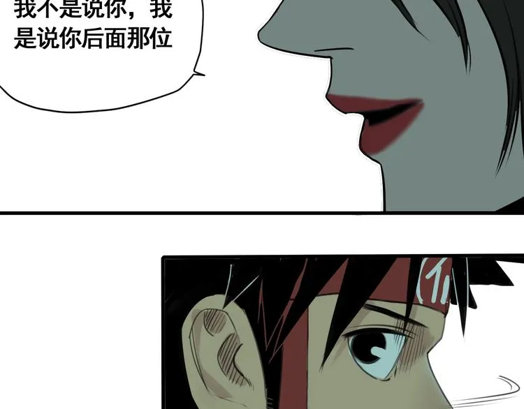 第4话 天真少年第一课 第102页