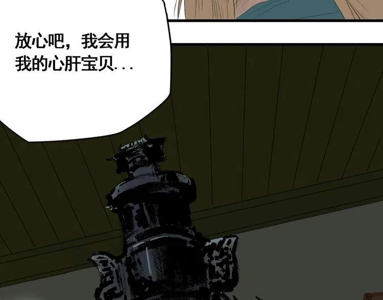 第4话 天真少年第一课 第107页