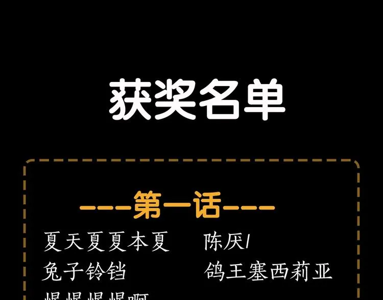 第4话 天真少年第一课 第111页