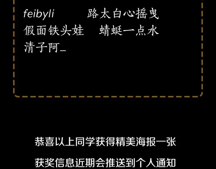 第4话 天真少年第一课 第113页