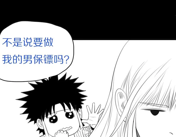 第4话 天真少年第一课 第119页