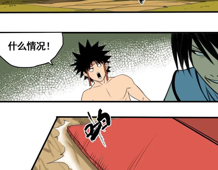 第3话 我的男保姆 第49页