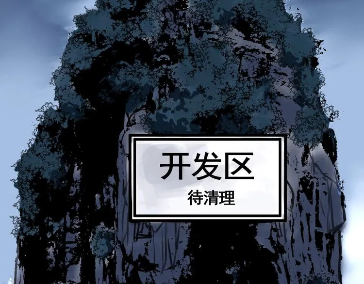 第3话 我的男保姆 第56页