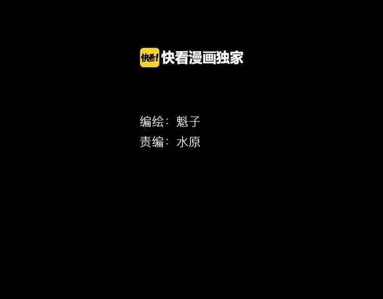 第2话 主角爆炸了！ 第4页